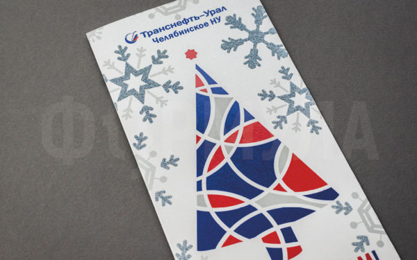 Новогодняя открытка | Транснефть-Урал Челябинское НУ