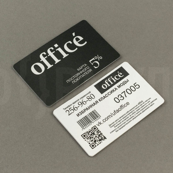 Дисконтные карты | Office
